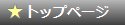 �z�c�Z�b�g�i���ʔ̃g�b�v�y�[�W��